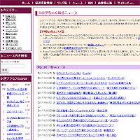 エログちゃんねるニュース