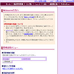 ウェブマスターの方へ